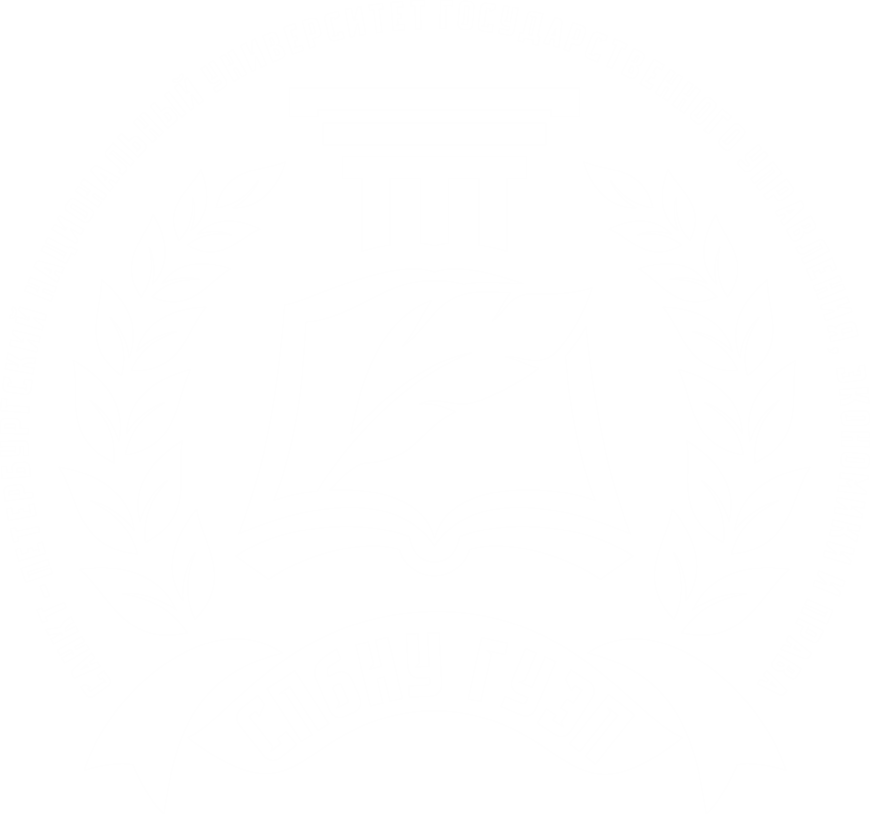 Санкт-Петербургский национальный университет государственного управления, экономики и права